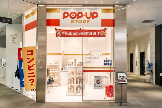 “CUPNOODLE×PARCO SPICE UP YOUR SENSE”本日11月5日からスタート！のサブ画像3