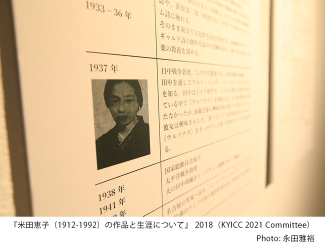 トーキョーアーツアンドスペース　12/4（土）より開催！OPEN SITE 6 Part 2のサブ画像4