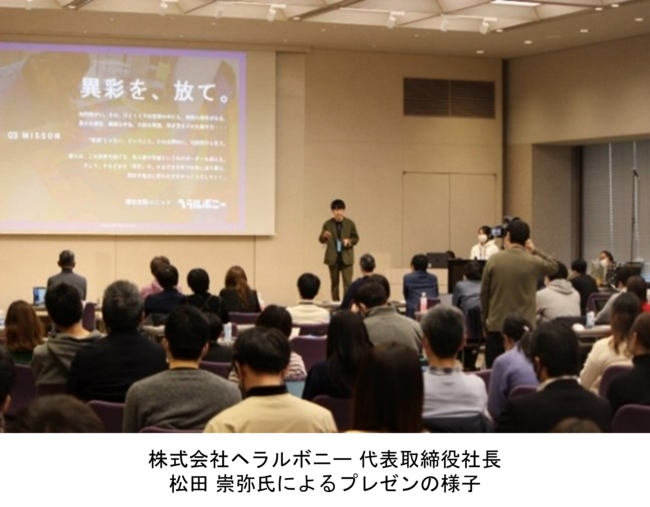 Marui Co-Creation Pitch 採択企業 ヘラルボニーと資本業務提携、“社会を前進させる”共創を開始のサブ画像2