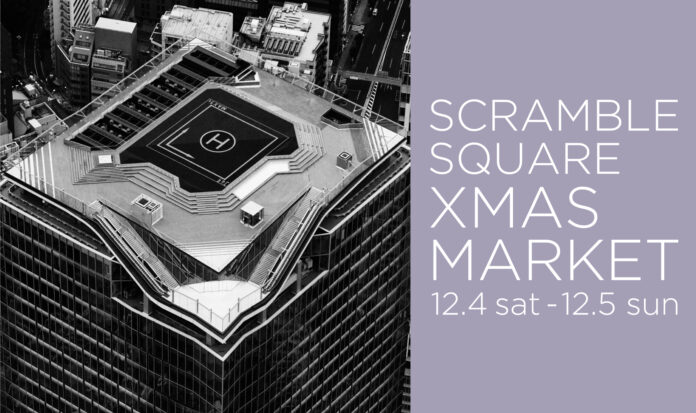 渋谷スクランブルスクエア、カルチャーの街“渋谷”を彩る「アーティストとつくるSCRAMBLE SQUARE XMAS MARKET (仮)」出展者を募集のメイン画像