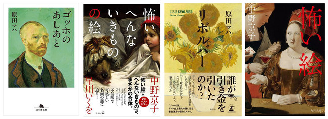 ゴッホなど、話題の美術展の予習復習にも!! アート関連本に使える50％OFFクーポン配布中「本を手にして、アートに恋する５秒前」フェア開催のサブ画像2