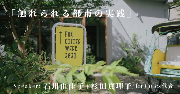 町工場街の一角で、ものづくりとまちづくりの連関を考える会議のメイン画像