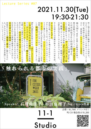 町工場街の一角で、ものづくりとまちづくりの連関を考える会議のサブ画像5