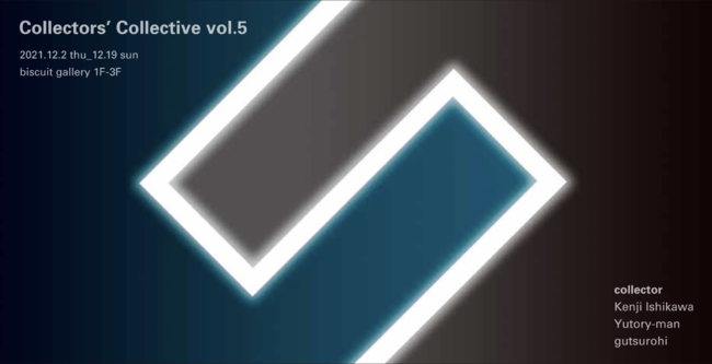 【biscuit gallery】買える！コレクター展「Collectors’ Collective Vol.5」開催のお知らせのサブ画像1_メインビジュアル