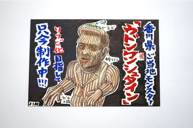 東京ドームシティ Gallery AaMo(ギャラリー アーモ)『粘土道(ねんどみち)20周年記念 片桐仁創作大百科展』展示の見どころ、各種チケット情報を発表！のサブ画像8