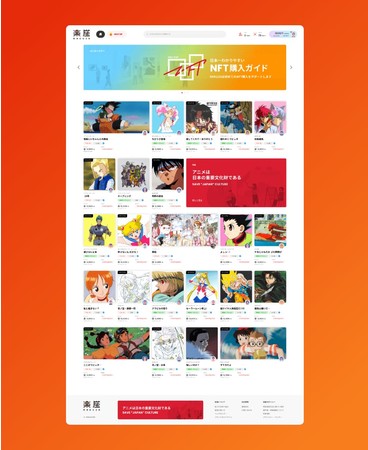 【日本初】NFTのリアルギャラリー「楽座マーケットプレイスギャラリー」有楽町マルイにグランドオープン！のサブ画像2