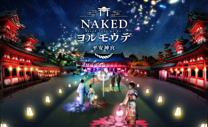 京都・平安神宮で初！　NAKEDが提案するニュースタイル夜間参拝のメイン画像
