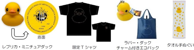高さ9.5メートルの巨大なアヒル「ラバー・ダック」が大阪・福島（ほたるまち港）に登場！展示にあわせてオリジナルグッズの販売を実施のサブ画像2