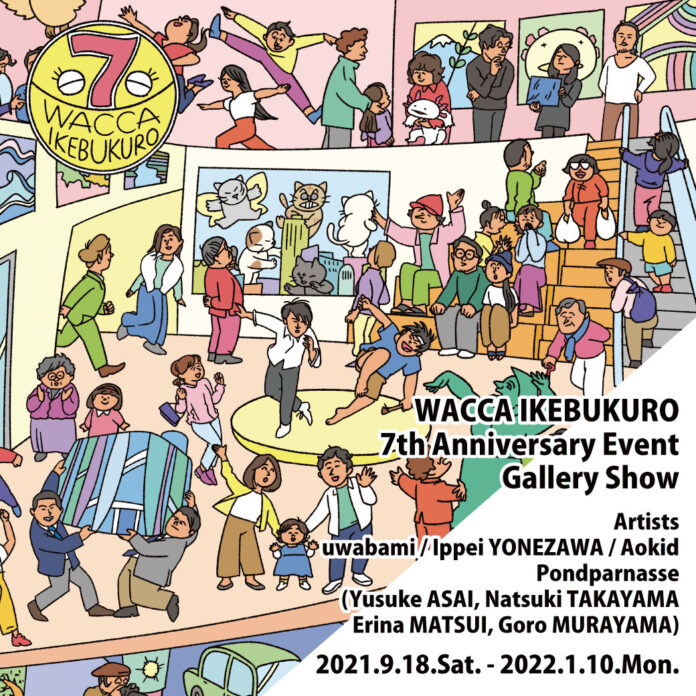 WACCA IKEBUKURO７th Anniversary Event ―パルナソスの池による制作展示、米澤一平・Aokidによるダンスプログラムー　　■11月21日(日)プレスツアーのお知らせ■のメイン画像