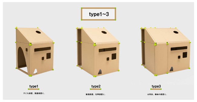 家の中に家を作ろう！家の中に建築的なスペースを簡単に作ることのできる“家の中の家カカポ“が、クラウドファンディングを開始！のサブ画像3