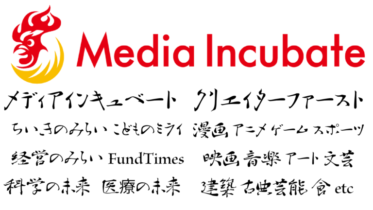 【千葉/CHIBAコンバレー構想！千葉をクリエイターの街に！】漫画家、アニメーター、映画監督、作家、アスリート等のクリエイター支援プログラム「メディアインキュベート for クリエイター」を開始。のメイン画像