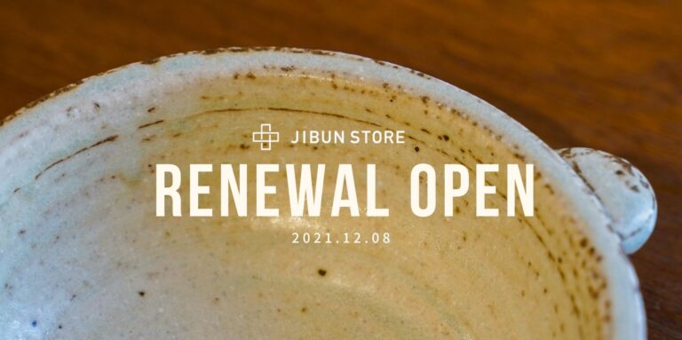 ライフスタイルから商品を探せるECサイト「JIBUN STORE」がリニューアルオープンのメイン画像