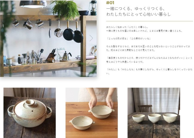 ライフスタイルから商品を探せるECサイト「JIBUN STORE」がリニューアルオープンのサブ画像3