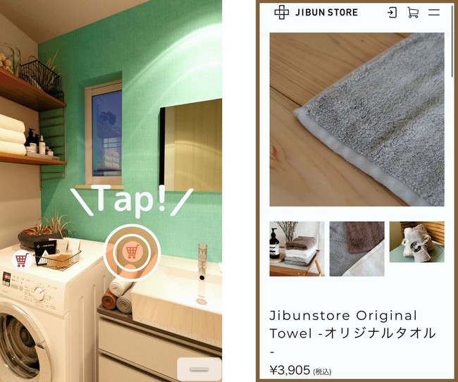 ライフスタイルから商品を探せるECサイト「JIBUN STORE」がリニューアルオープンのサブ画像4