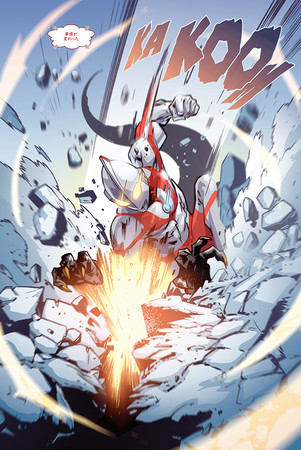 『ザ・トライアルズ・オブ・ウルトラマン』が「ヴィレッジブックス」より明日12月25日発売！のサブ画像2_中面イメージ