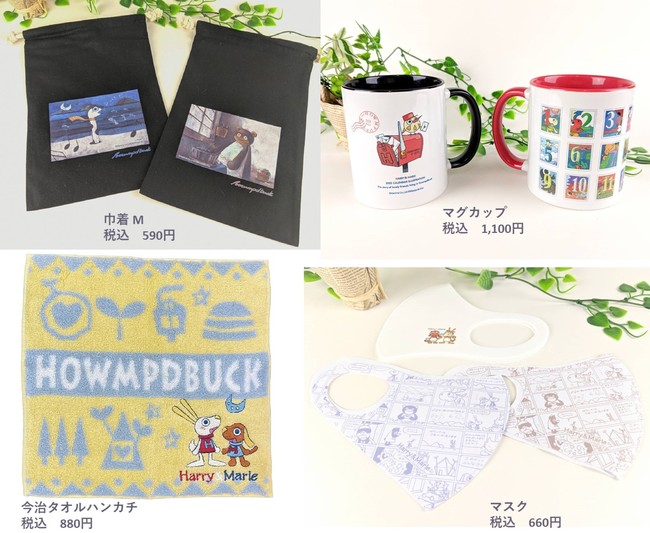 希望の2022年に向けて、2021年のおわりに　Harry&Marie「ホーンプバックからの手紙・えとうまさゆき展」in宝塚　を開催します！のサブ画像10