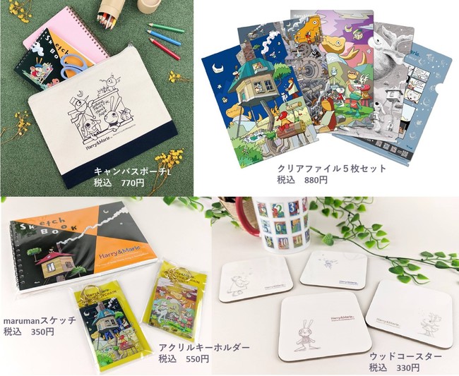 希望の2022年に向けて、2021年のおわりに　Harry&Marie「ホーンプバックからの手紙・えとうまさゆき展」in宝塚　を開催します！のサブ画像9