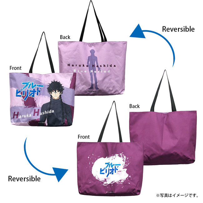 『ブルーピリオド』のリバーシブルバッグが本日より正式販売開始いたしました！！のサブ画像5