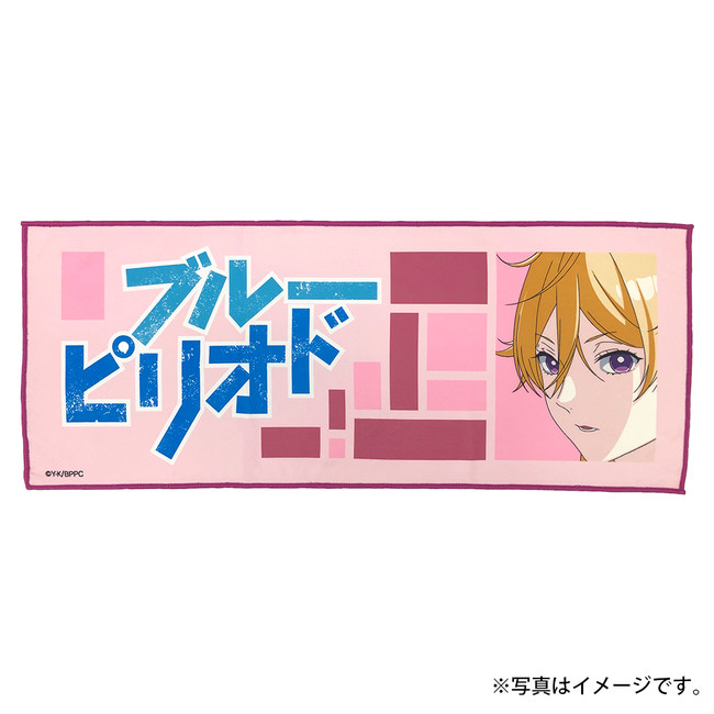 『ブルーピリオド』のフルカラーフェイスタオルが本日より販売開始いたしました！！のサブ画像3