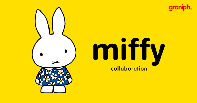 世界中で愛されている『ミッフィー』とのコラボレーションアイテムが2022年1月18日より販売開始のメイン画像