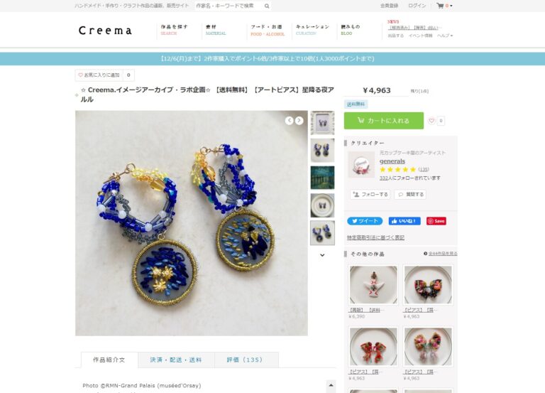 ブロックチェーン技術によるアート画像ライセンス販売の背景のメイン画像