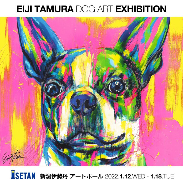 愛犬を世界で一枚だけの現代アートに！東京やN.Y.で活躍中のドッグアーティスト・EIJI TAMURAによる「EIJI TAMURA DOG ART展」新潟伊勢丹にて開催のメイン画像