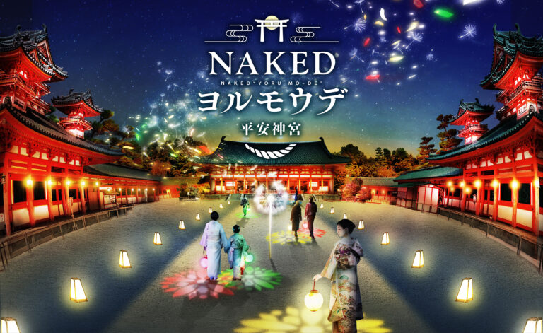 ニュースタイル夜間参拝『NAKEDヨルモウデ 平安神宮2022』年明け開催決定！のメイン画像
