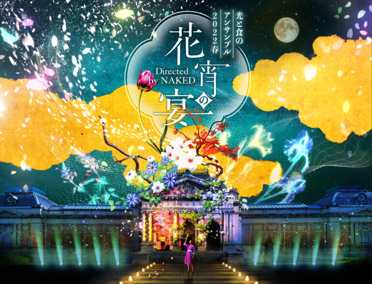 ネイキッド、京都国立博物館で大規模プロジェクションマッピングのメイン画像