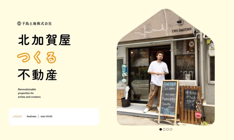 大阪・北加賀屋エリアの物件情報紹介ウェブサイト「北加賀屋つくる不動産」をリニューアルのメイン画像