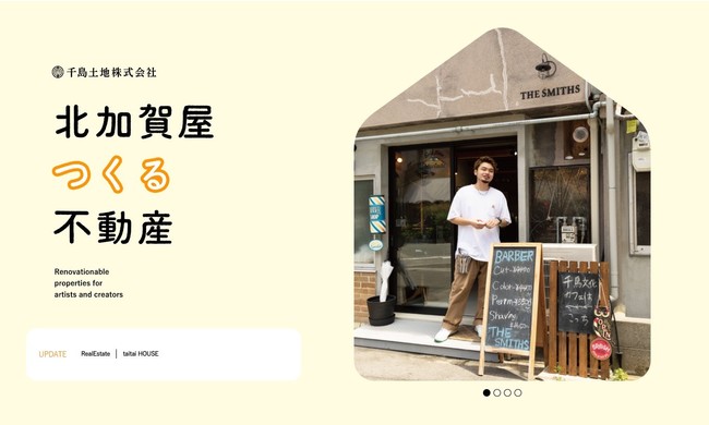 大阪・北加賀屋エリアの物件情報紹介ウェブサイト「北加賀屋つくる不動産」をリニューアルのサブ画像1