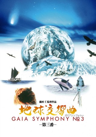神奈川県で写真展 星野道夫「悠久の時を旅する」を開催！この冬、迫力満点のアラスカの大自然をご覧になりませんか？のサブ画像7