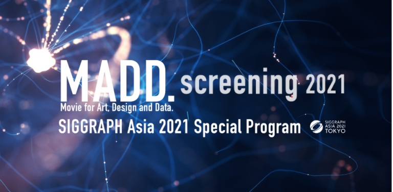 ［12/16-17］次世代映像アワードMADD. Award 2021作品上映イベント「MADD. screening 2021」開催のお知らせのメイン画像