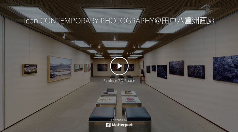 写真家 池谷友秀主催・新進気鋭の6名の写真作家によるグループ展『icon CONTEMPORARY PHOTOGRAPHY』がオンライン3Dギャラリーを公開のメイン画像