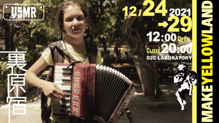 【個展】ここは天使と会える場所「MAKEYELLOWLAND」〜5才を迎えることなくこの世を去ったこどもたちが、伝えたいこと～2021開催決定！のメイン画像