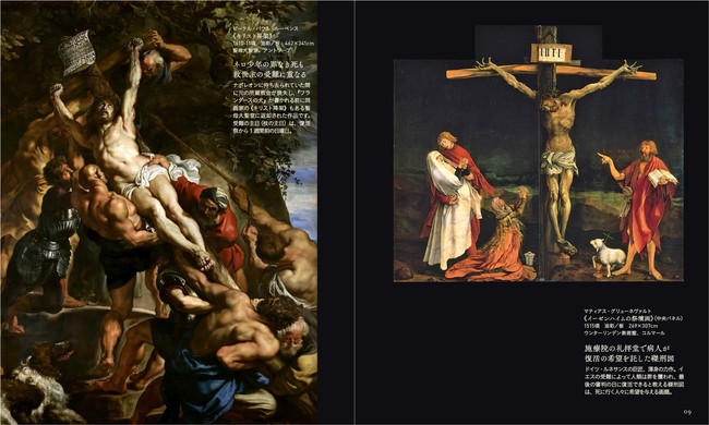 『闇の西洋絵画史』、全10巻ついに完結！ オリジナル特典がもらえる先行予約キャンペーンを実施中！のサブ画像6_『闇の西洋絵画史〈10〉殉教』より