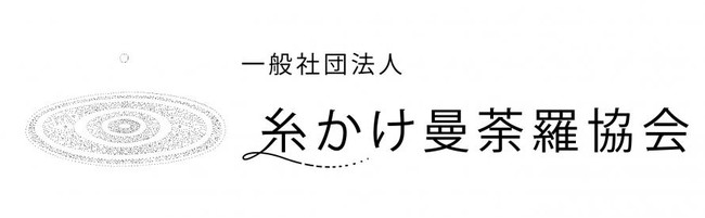 「新しい年をイロトリドリの希望で灯す　年越し曼荼羅アート展」のサブ画像6