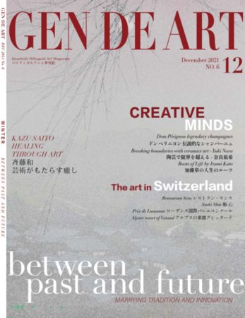 芸術の架け橋　Gen de Artバイリンガルアート誌冬号発売へ。のサブ画像1_2021年12月24日（金）に発売されるGen de Art No.6 表紙は日本画家 斉藤和 の作品 「雪の移ろう」