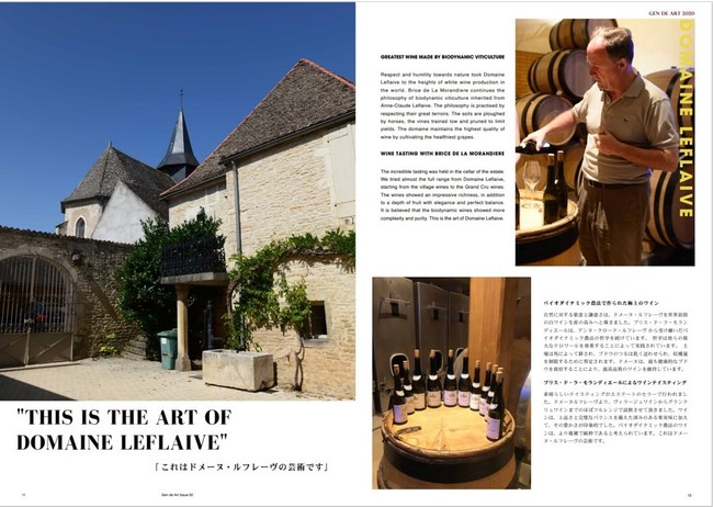 芸術の架け橋　Gen de Artバイリンガルアート誌冬号発売へ。のサブ画像3_2020年Gen de Art 秋号内 ドメーヌ・ルフレーヴ 特集ページの一部