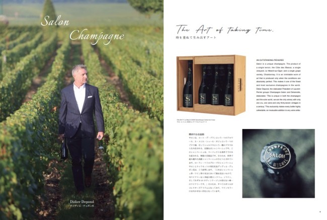 芸術の架け橋　Gen de Artバイリンガルアート誌冬号発売へ。のサブ画像4_2021年Gen de Art 夏号内 シャンパーニュ・サロン 特集ページの一部