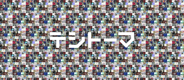 奈良市高畑町の文化財建築「藤間家（とうまけ）住宅」が企画する仮想世界のアートフェア｜「デジトーマ2021」がリアルとオンラインで開催！のメイン画像