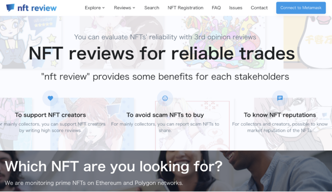 【国内初のNFTレビューサイト nft review】β版リリース記念キャンペーンとして、人気クリエイターのNFT作品を無償提供！のサブ画像1_nft review トップページ