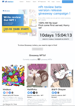 【国内初のNFTレビューサイト nft review】β版リリース記念キャンペーンとして、人気クリエイターのNFT作品を無償提供！のサブ画像2_キャンペーンページ１枚目