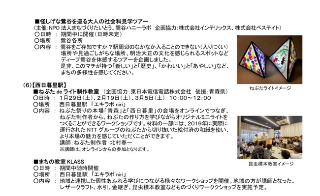 「HAND！in YAMANOTE LINE」開催！－山手線でアートと音楽を楽しむ50日間－のサブ画像10