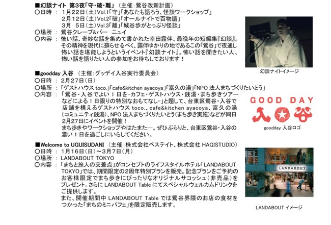 「HAND！in YAMANOTE LINE」開催！－山手線でアートと音楽を楽しむ50日間－のサブ画像8