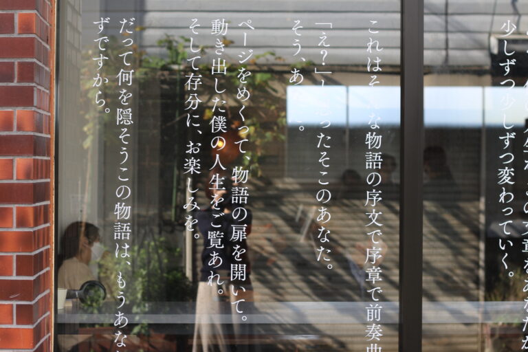 【1/28-2/20開催】言葉と出会う展『言葉と薔薇の贈り物』in AFRIKA ROSE & FLOWERS/あなたに似合う言葉がきっと見つかる、言葉の展覧会第二弾！のメイン画像