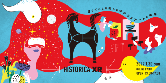 千年の都・京都で最先端技術“XR・NFT”を語り合う！1/30（日）せきぐちあいみが「HISTORICA XR」に登壇!!のサブ画像1