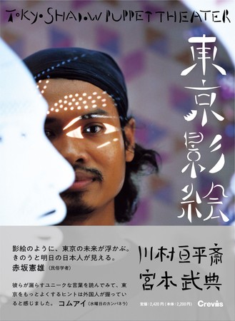 【多文化共生×東京芸術劇場】公開レクチャーシリーズvol.2「東京に住む外国人の声と影」（1/25）開催！のサブ画像2