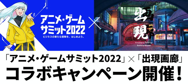 出現画廊テーマソング「出現」MV解禁！総勢50名の人気イラストレーターの代表作が登場！！さらに『出水ぽすか』がSPECIAL GUEST CREATORとして参加決定！のサブ画像3