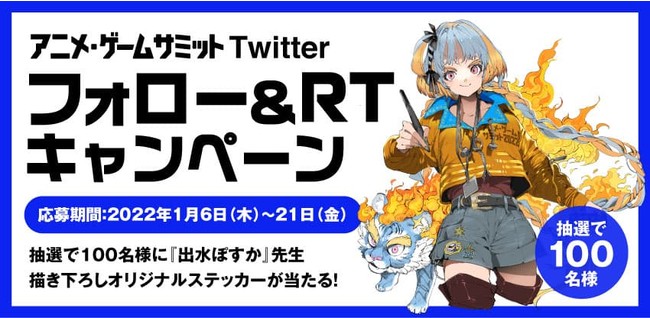 出現画廊テーマソング「出現」MV解禁！総勢50名の人気イラストレーターの代表作が登場！！さらに『出水ぽすか』がSPECIAL GUEST CREATORとして参加決定！のサブ画像4