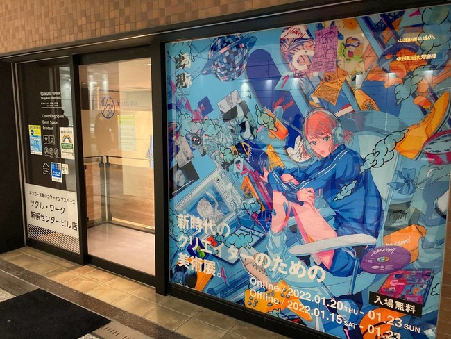 本日OPEN！入場無料のオンライン美術展「出現画廊」オリジナルグッズ販売開始！総勢80名以上の図録掲載クリエイターも発表のサブ画像7